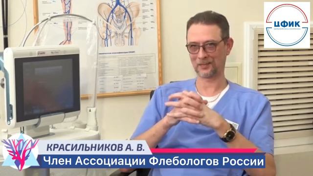 УЗИ ВЕН смотреть онлайн