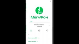 Мегафон Диджитал. Стандартная мелодия гудка [КОРОТКАЯ ВЕРСИЯ]