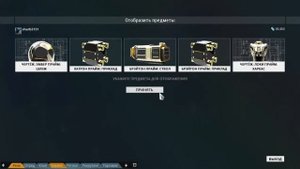 warframe Базар Меру