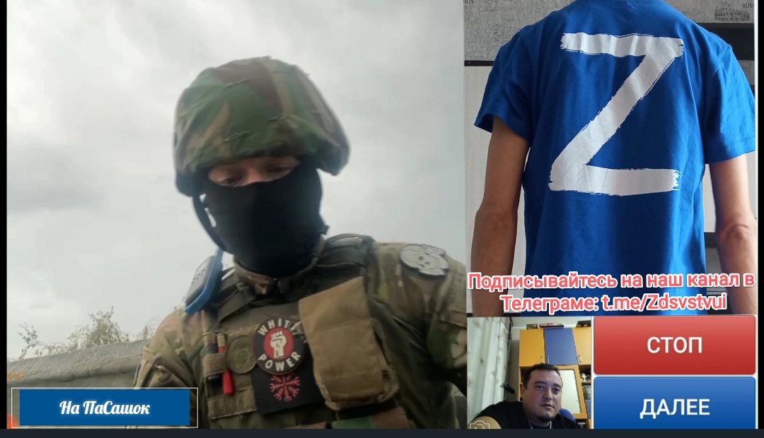 Военный нацист, и отрицающий нацизм на Украине. Чат-рулетка