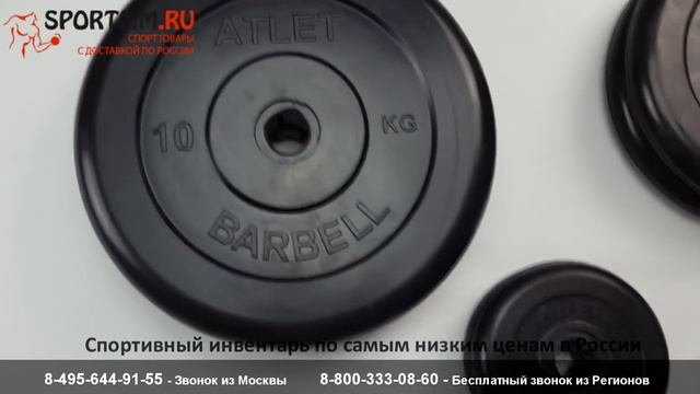 Штанга разборная 40 кг изогнутая W - обзор от Sportlim.ru смотреть онлайн