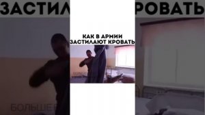 Как правильно застилать кровать в армии | наставления новобранцу | идеальное заправленное шконок