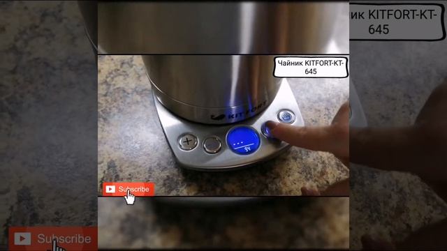#Kitfort #Китфорт Обзор супер помощника-чайник '' Kitfort "-KT-645 смотреть онлайн