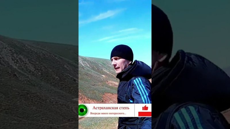 Гора Большое Богдо.Астраханская степь