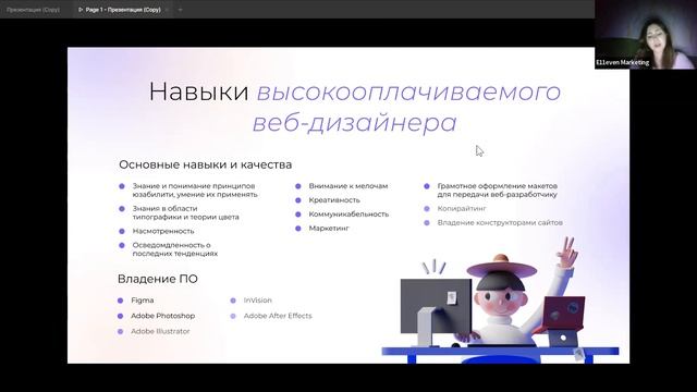 Веб-дизайн. Почему так важен именно сейчас | Юлия Икан смотреть онлайн