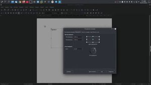Положение и размер текстового поля в LibreOffice Writer.
