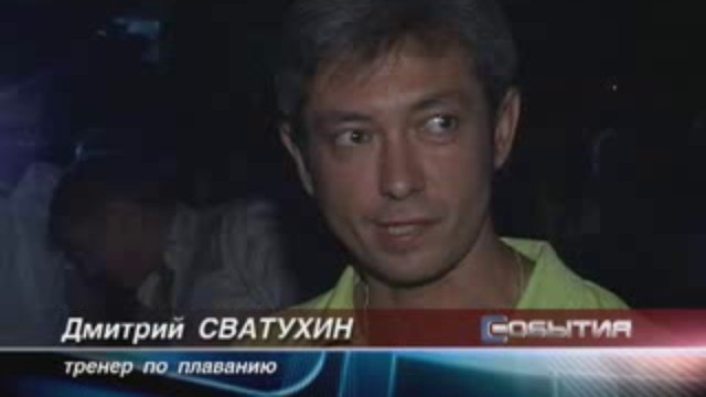олимпиада