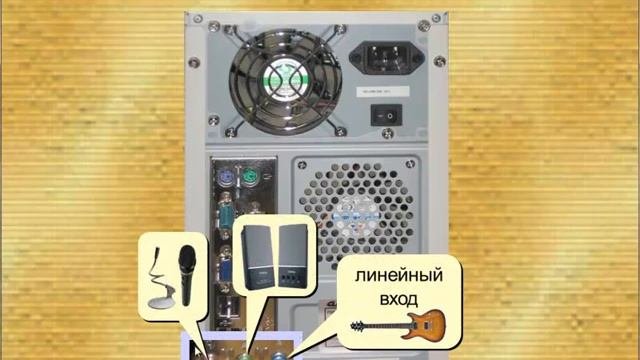 Устройства компьютера