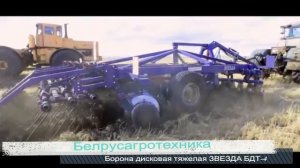 Борона дисковая тяжелая ЗВЕЗДА БДТ-4