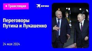 🔴Переговоры Владимира Путина и Александра Лукашенко в Минске: прямая трансляция
