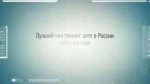 чип тюнинг ниссан теана 3 5
