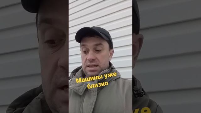 Машины уже совсем скоро будут в Москве