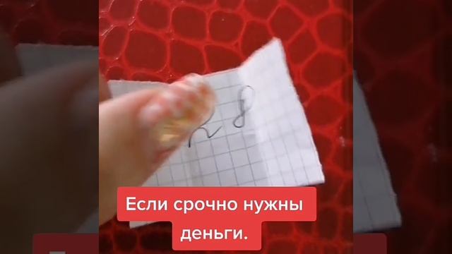 Если срочно нужны деньги напиши эти цифры смотреть онлайн