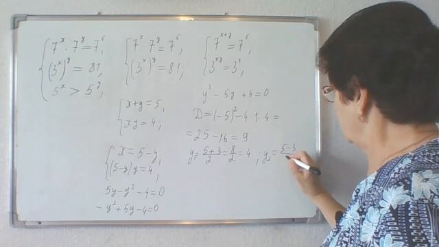 Системы показательных уравнений и неравенств. Алгебра и начала математического анализа 10 класс.