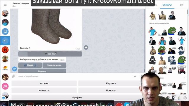 Кейс бот Telegram - Магазин лидов смотреть онлайн
