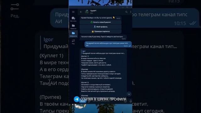 Создаем музыку с помощью нейросети! #нейросеть #chatgpt #ai #искусственныйинтелект #ии #музыка смотреть онлайн