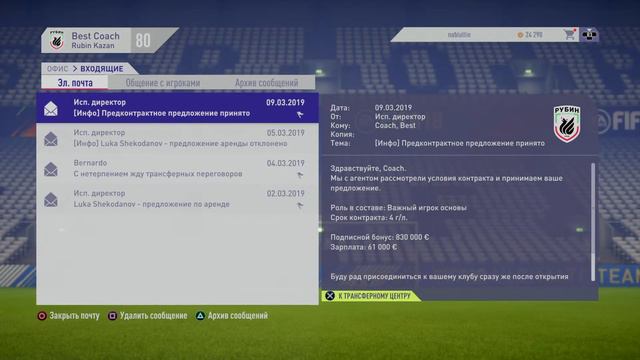 Трансферы в фифа 18. Часть третья. Подписали на выгодных условиях смотреть онлайн