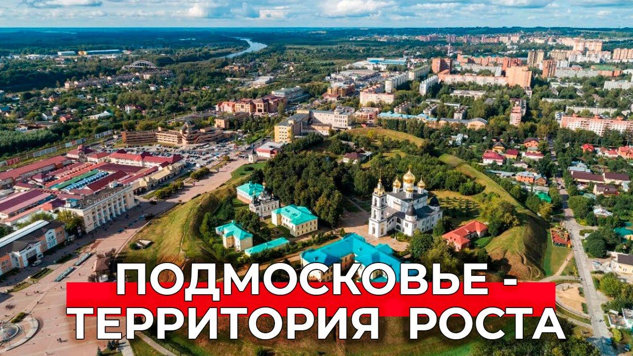 Территория роста