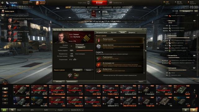 Умения и навыки экипажа ("перки"). Как это работает? Кому что качать? смотреть онлайн