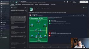 Карьера на максималках в FM 23 - #50. Новые трансферы