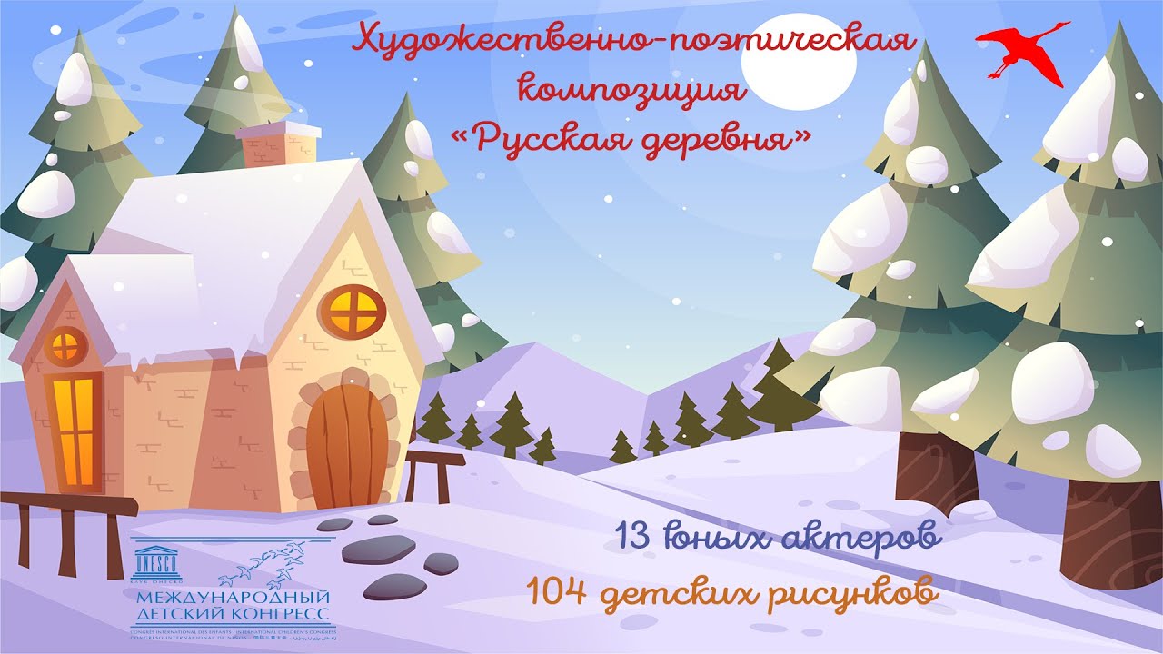 Уникальный проект «Русская деревня»