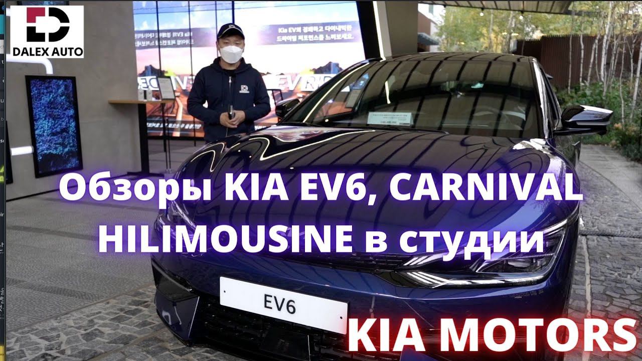 Обзоры автомобилей от KIA MOTORS в Южной Корее смотреть онлайн