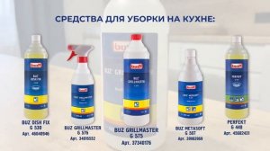 Профессиональная химия для Клининга BUZIL