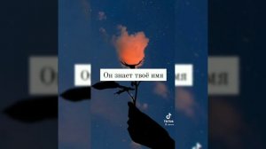 Пой эти песни эсли ты:(версия про краШа)