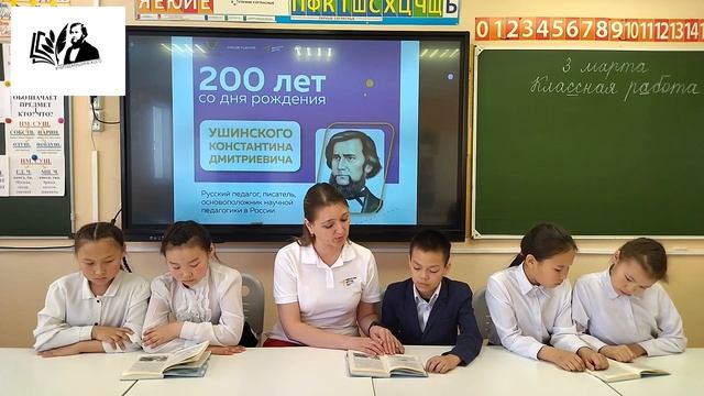 ЧитаемУшинского_видео