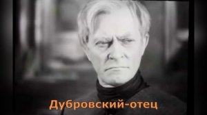 Дубровский. 2 глава. Краткое содержание