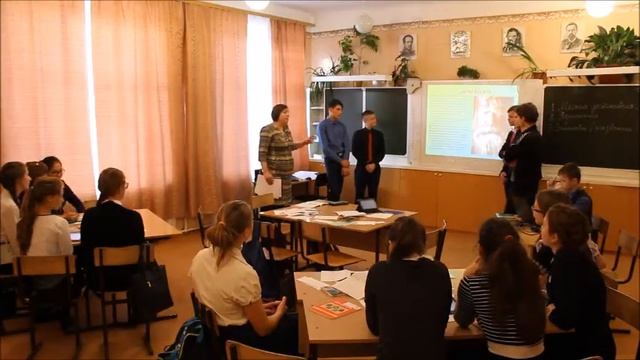 Урок литературы в 10 классе