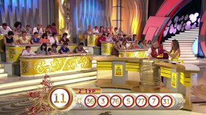 Русское лото 1083 тираж, Жилищная Лотерея 137 тираж от 12 Июля 2015