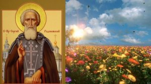 МОЛИТВА СЕРГИЮ РАДОНЕЖСКОМУ ОБ УЧЕБЕ. О ПОМОЩИ В УЧЕБЕ  ПЕРЕД ЭКЗАМЕНОМ РЕБЕНКА. ЗДОРОВЬЕ. О ДЕТЯХ