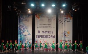 В гостях у Терпсихоры. Танец "Наше лето". Visiting Terpsichore. Dance "Our summer".