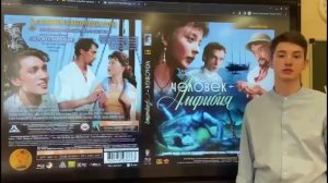 Московское кино в школе: Человек-амфибия