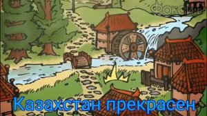 13 Карт земля королей | РИТП