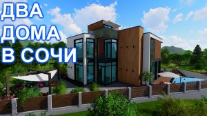 Дом в заповедном районе Сочи, Мацесте с ремонтом и БАССЕЙНОМ!