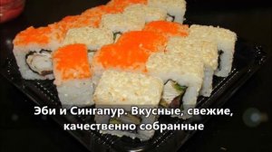 Доставка суши в Челябинске - Enjoy СУШИ отзыв. Суши за 499 рублей Челябинск!