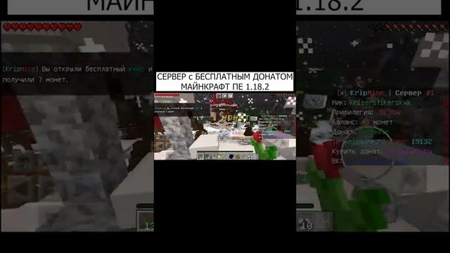 ЛУЧШИЙ СЕРВЕР МКПЕ 1.18.2 на Андроид Телефоны Айфон [Майнкрафт БЕ]