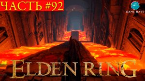 Elden Ring #92 ➤ Могила героя Гельмира