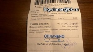 Отчет №4. ДЕМАР ПРОГНОЗЫ НА СПОРТ : ВЫИГРЫШ 518 тысяч, ТОЧНЫЙ СЧЕТ ФУТБОЛ