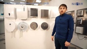 Диспенсер для бумажных полотенец NOFER 04005