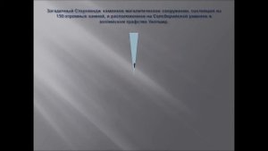 презентация всемирное наследие 4 класс