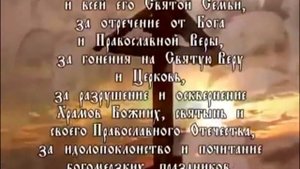 Молитва за Род вторая