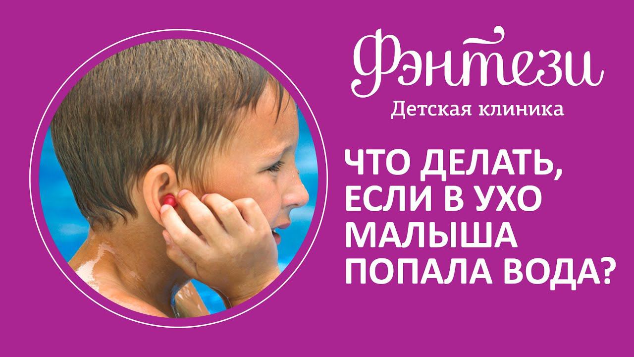 Промывал нос и вода попала в ухо. Промывание носа. Промывание носа. Промывание ушных пробок. Чайник для промывания носа.