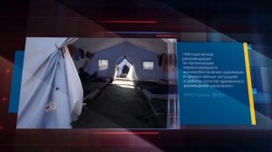 ГРАЖДАНСКАЯ ОБОРОНА РОССИИ: задачи ГО.