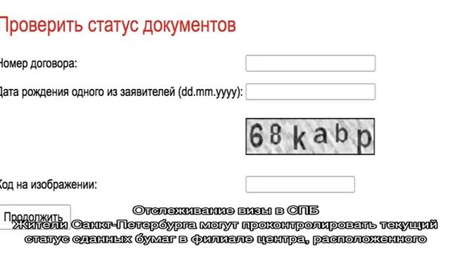 Как проверить готовность визы. Бот проверки готовности визы в Италию.