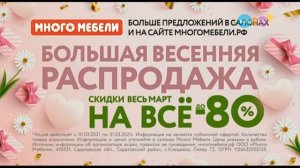 Реклама (Карусель, 13.03.2021) (2)