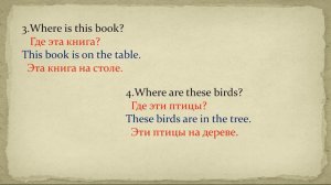 Английский с нуля. Английский для Детей.  Ответ к Lesson FIFTEEN