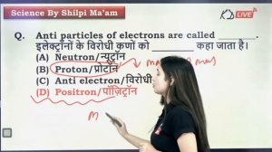 SSC CHSL EXAM 2021-2022 | General Science संभावित प्रश्न | Class 02 | By Shilpi Ma'am